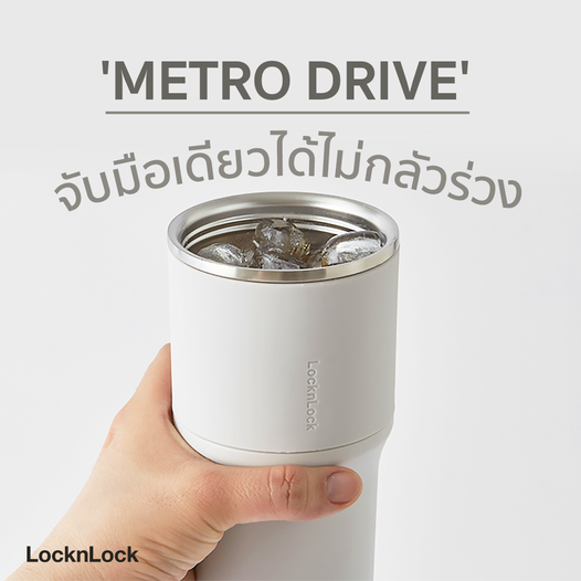 LocknLock กระบอกน้ำเก็บอุณหภูมิ Metro Drive Tumbler ความจุ 650 ml. รุ่น LHC4277S