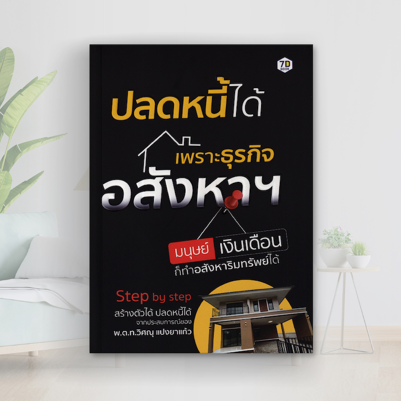 หนังสือ 