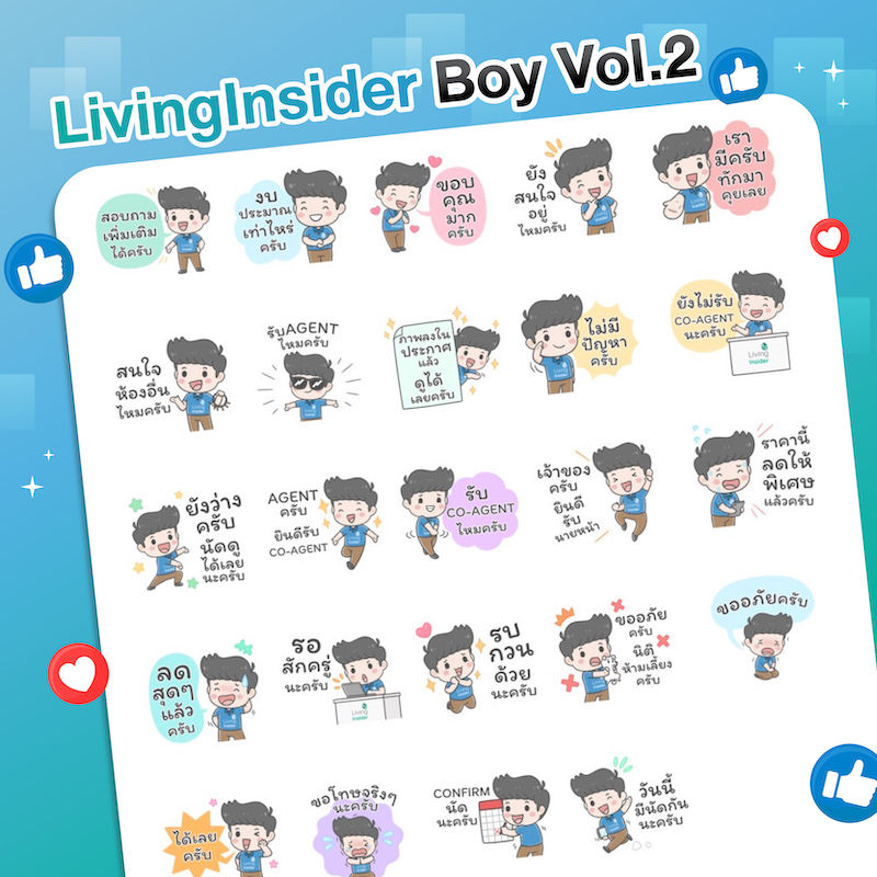 LINE STICKER LivingInsider Boy Vol.2