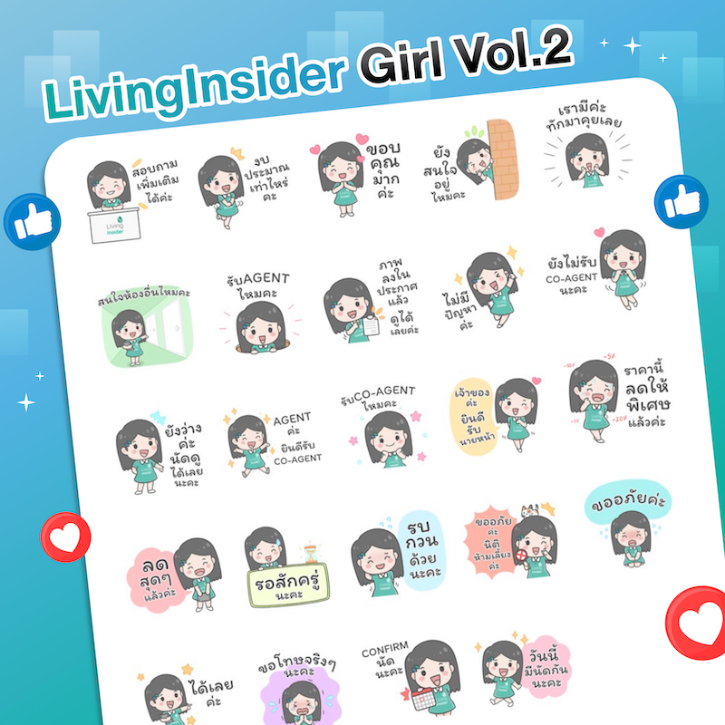 LINE STICKER LivingInsider Girl Vol.2